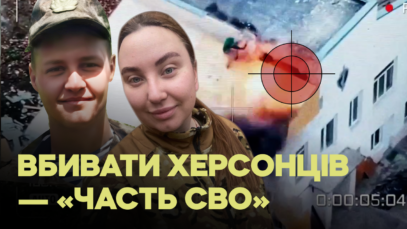 Зображення для публікації 'Показуємо росіян, які полюють на мирних мешканців'