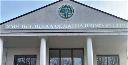 Зображення для публікації 'На Хмельниччині звільнили 16 прокурорів з інвалідністю, ще 47 — на посадах'