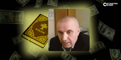 Зображення для публікації 'ВРП може звільнити суддю, який у роботі покликався на Біблію та казав, що народу України не існує'