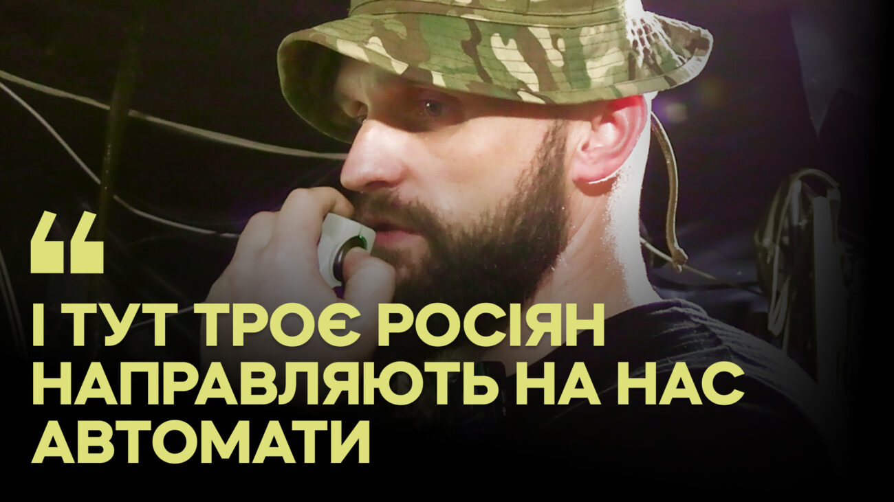 Зображення для публікації 'Натрапили на засідку на Курщині і вижили — Герой України про бої в Суджі та на Сумщині'