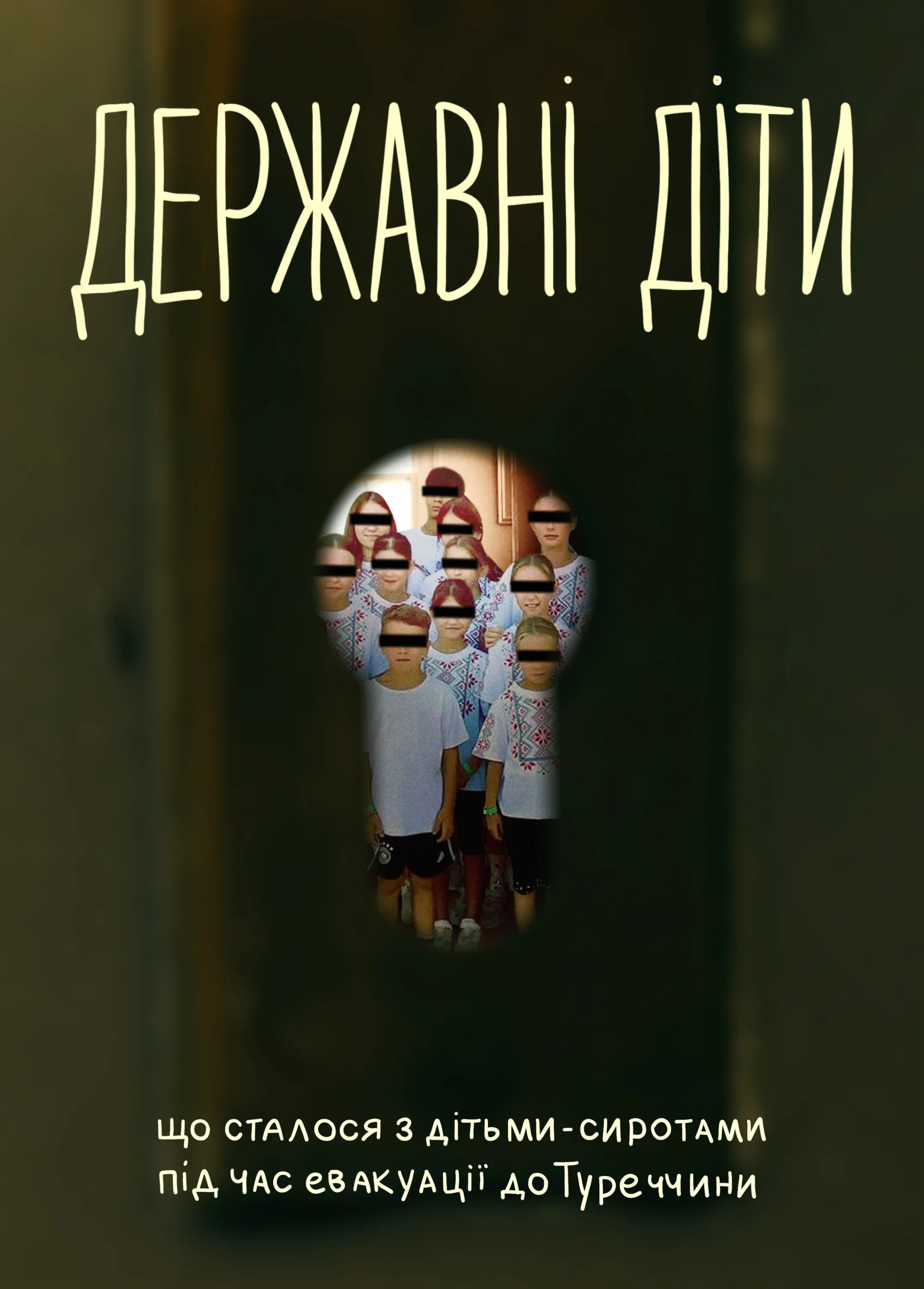Зображення для публікації '«Державні діти: Що сталося з дітьми-сиротами під час евакуації до Туреччини»'