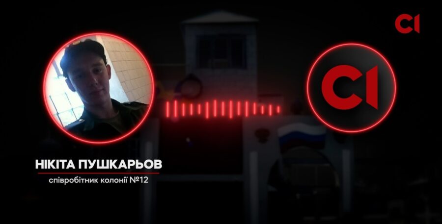 Зображення для публікації '«Це я відпишусь, і справа типу все?» — журналісти під легендою поговорили з російським тюремником, який закатував полоненого'
