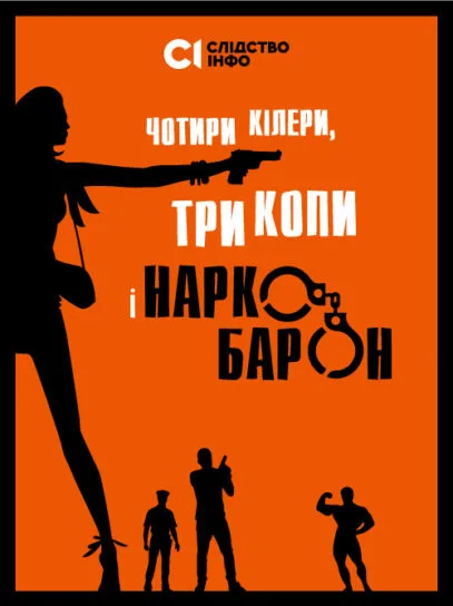 Image for publication 'Four hitmen, three cops and a drug lord'