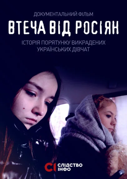 Image for publication 'Escape from the Russians: the story of the rescue of abducted Ukrainian girls'