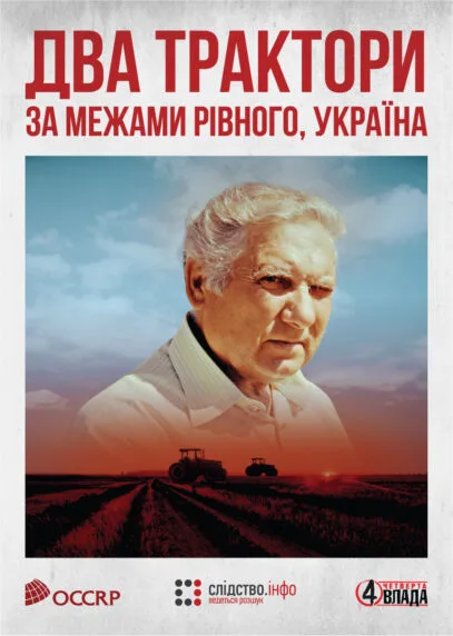 Image for publication 'Two Tractors Outside Rivne, Ukraine'