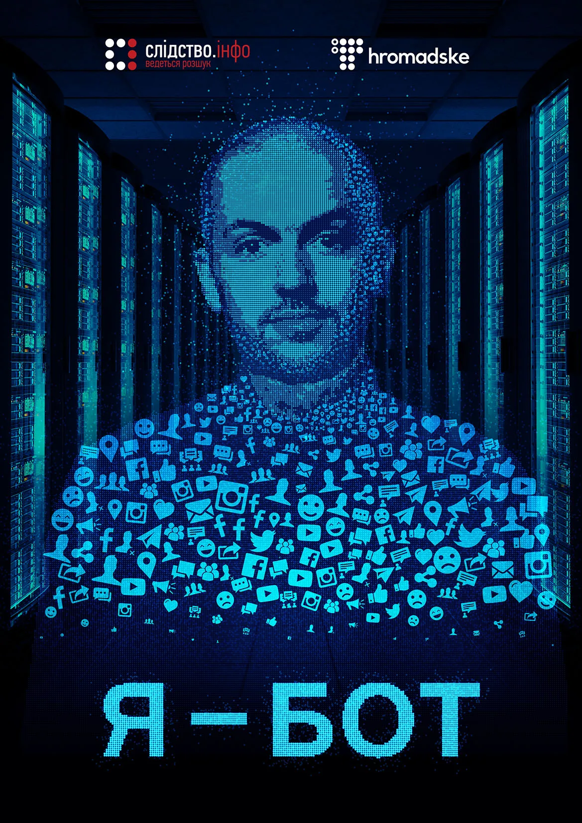 Image for publication 'I Am a Bot'