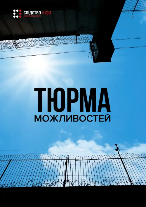 Image for publication 'A Prison of Opportunities'