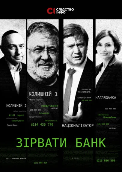 Image for publication 'Breaking the Bank'