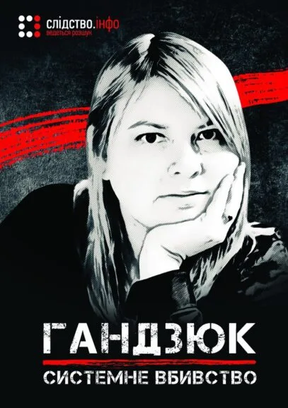 Image for publication 'Handziuk: A Systemic Murder'