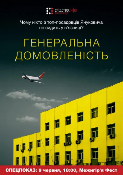 Image for publication 'The General Agreement'