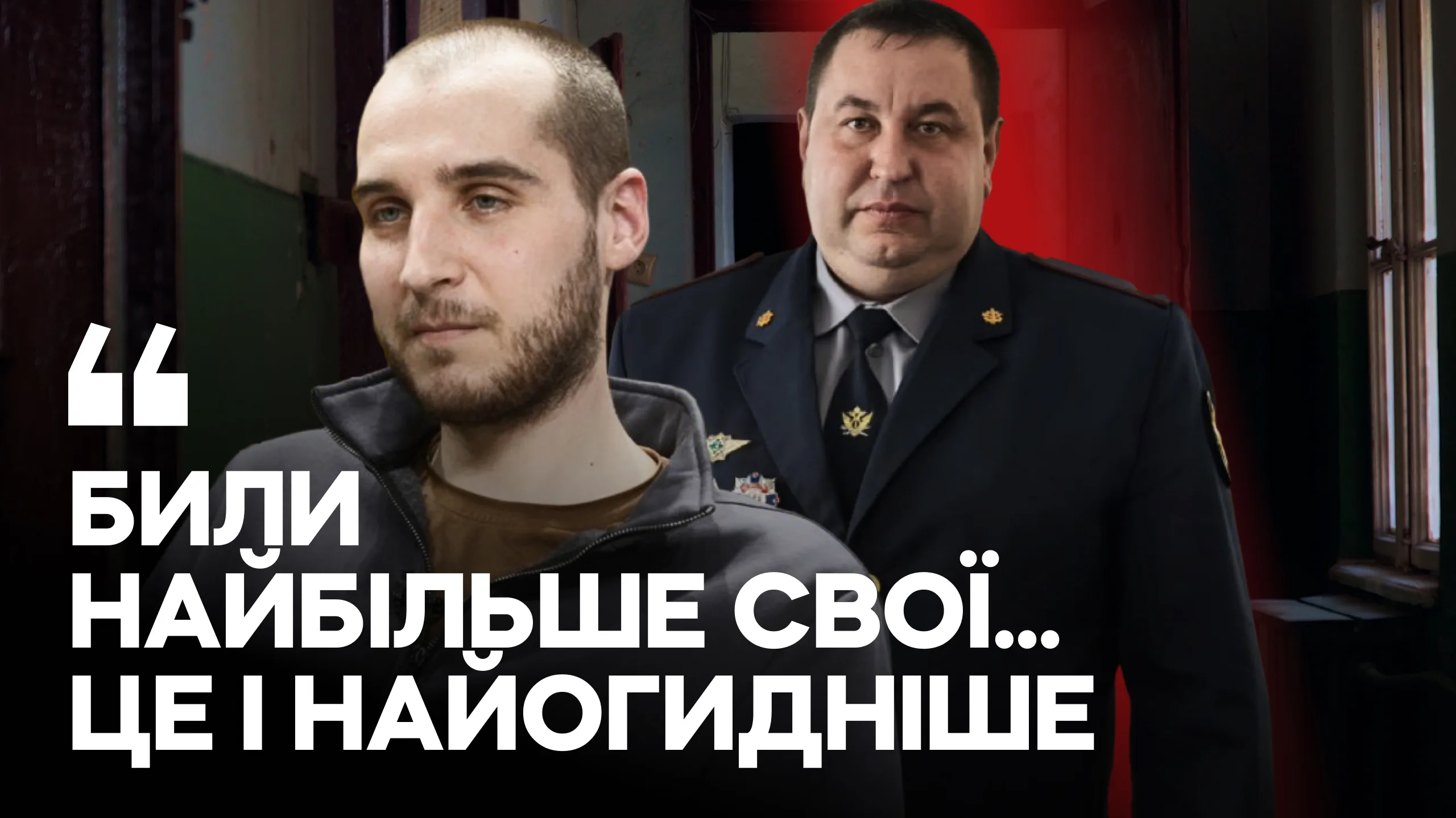 Зображення для публікації '«Довели до суїциду через тату “Слава Україні”»: військовий про закатованих в полоні'