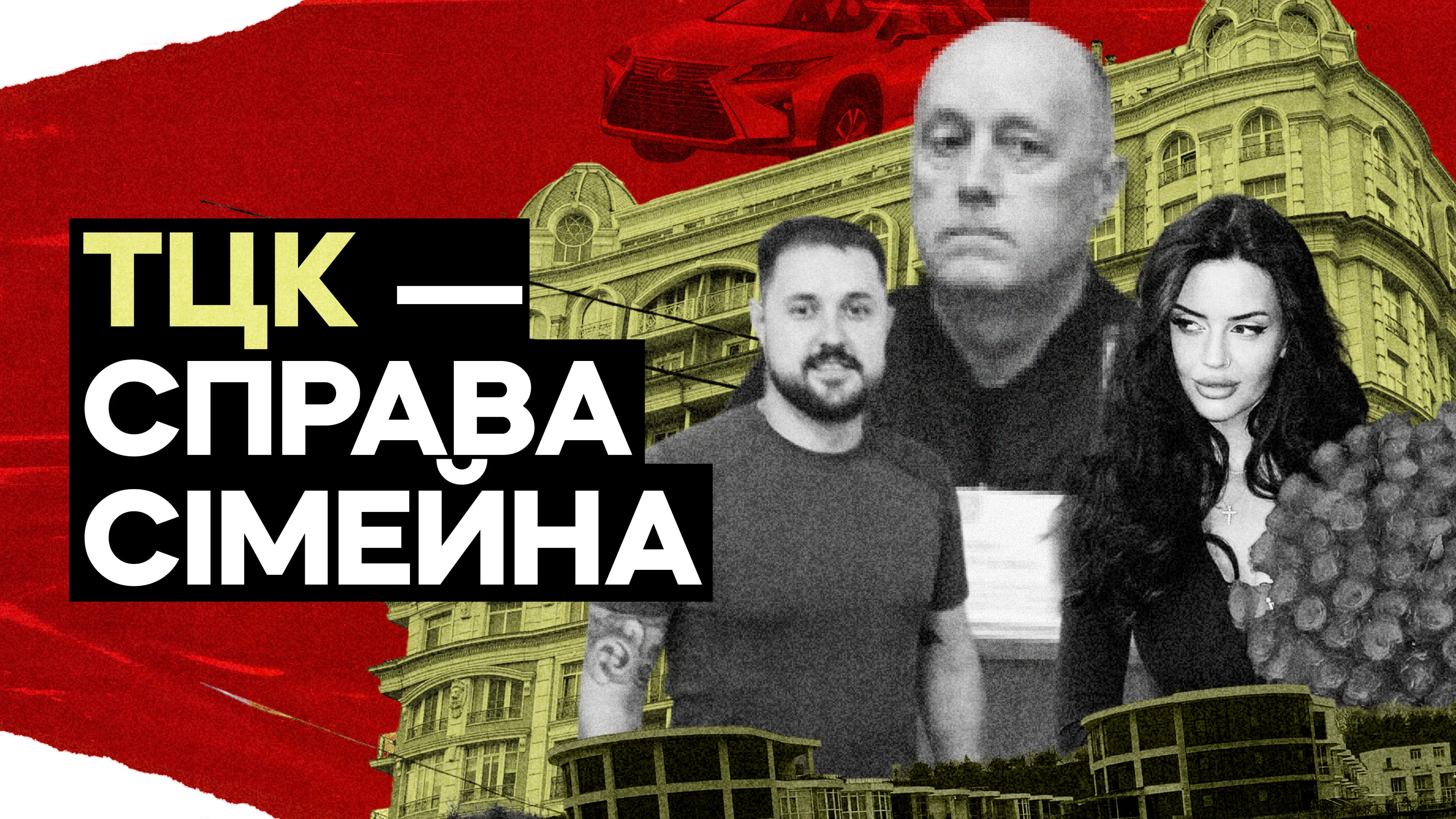 Зображення для публікації 'Ми знайшли багатомільйонне майно родини ексначальника одеського ТЦК'