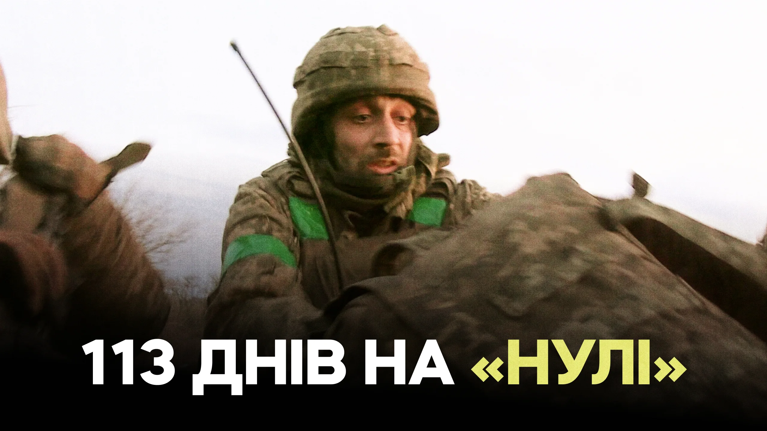 Зображення для публікації 'Ворог був у 15 метрах: як піхота зупинила росіян на Запоріжжі'