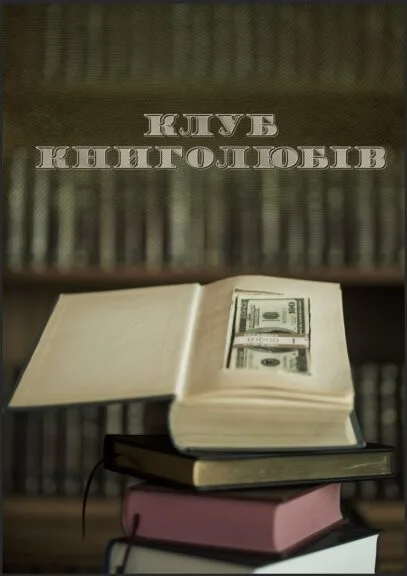 Image for publication 'Book Lovers’ Club'