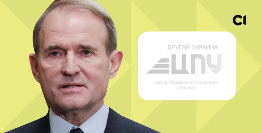 Зображення для публікації '«Другая Украина» Медведчука співпрацювала з проросійським священником із Криму — листування попа-зрадника'
