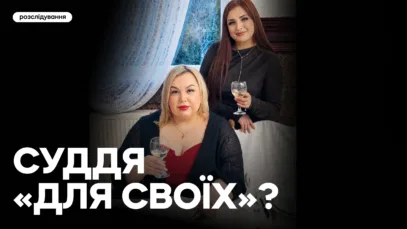 Зображення для публікації 'Спільні свята і земельна ділянка: що повʼязує суддю з родичами тих, кого вона судить'