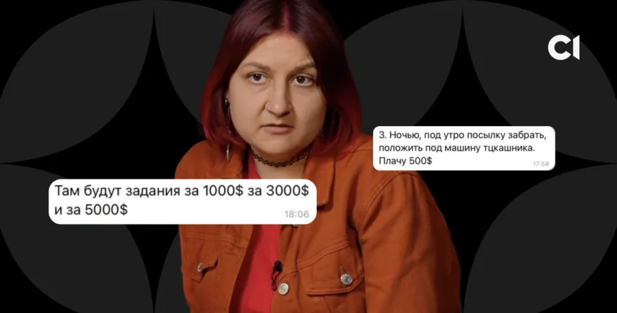 Зображення для публікації '«Виводимо з ладу транспорт, щоб зупинити геноцид»: як журналістку «Слідства.Інфо» вербували палити потяги і підривати автівки'