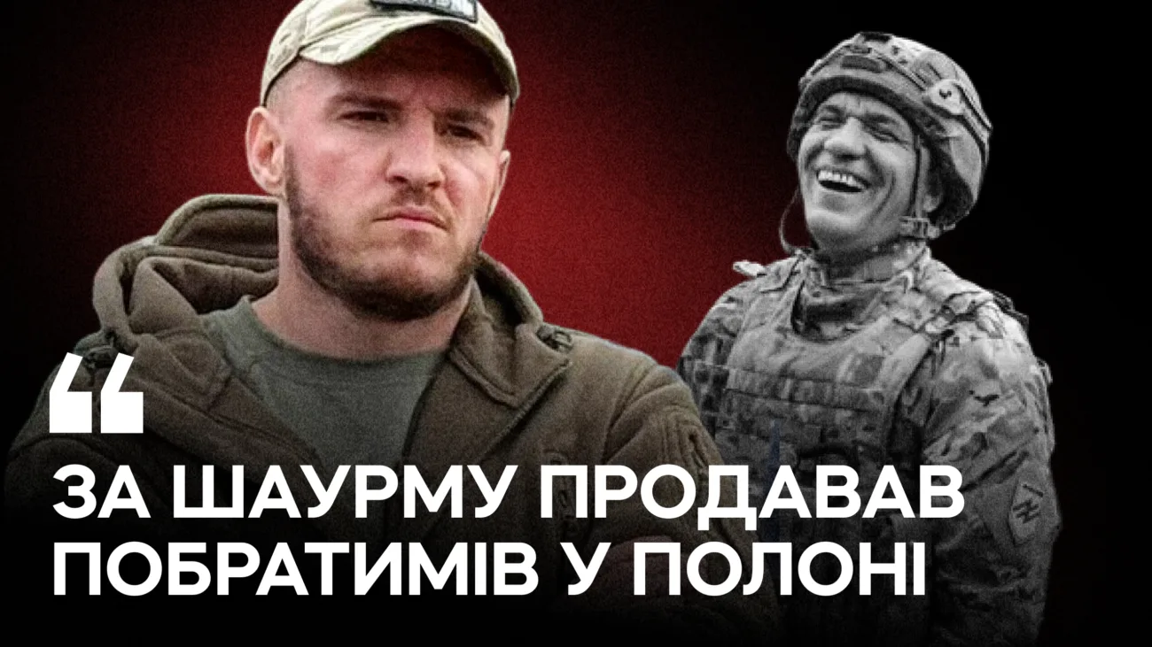 Зображення для публікації '«За шаурму продавав побратимів у полоні»: азовця судять за співпрацю з росіянами'