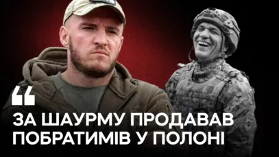 Зображення для публікації '«За шаурму продавав побратимів у полоні»: азовця судять за співпрацю з росіянами'