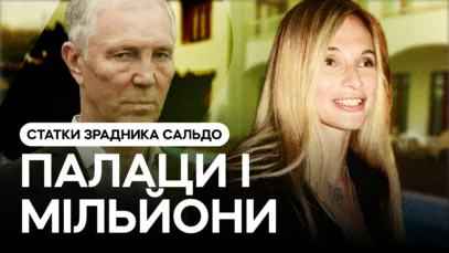 Зображення для публікації 'Зрадник Сальдо має $8,6 млн у російських банках. Ми знайшли його майно в Криму'