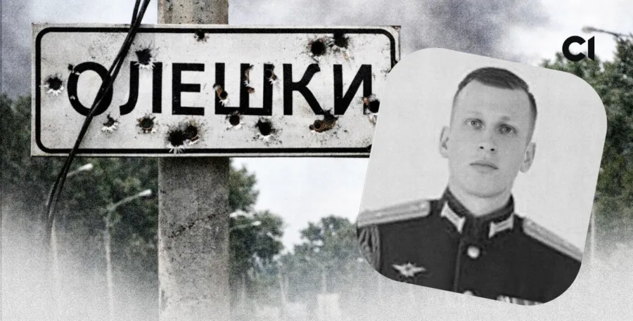 Зображення для публікації '«Мій дід не добив усіх бандерівців, тепер це робимо ми», — російський командир, який може бути причетним до голоду в Олешках'