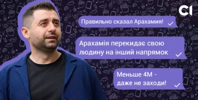 Зображення для публікації 'Вплив на суди та оборонку: «Слідство.Інфо» проаналізувало Telegram-коментарі з номерів Арахамії'