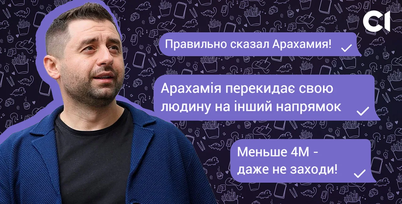 Давид Арахамия, Верховный суд, оборонка, комментарии, Давида Арахамию